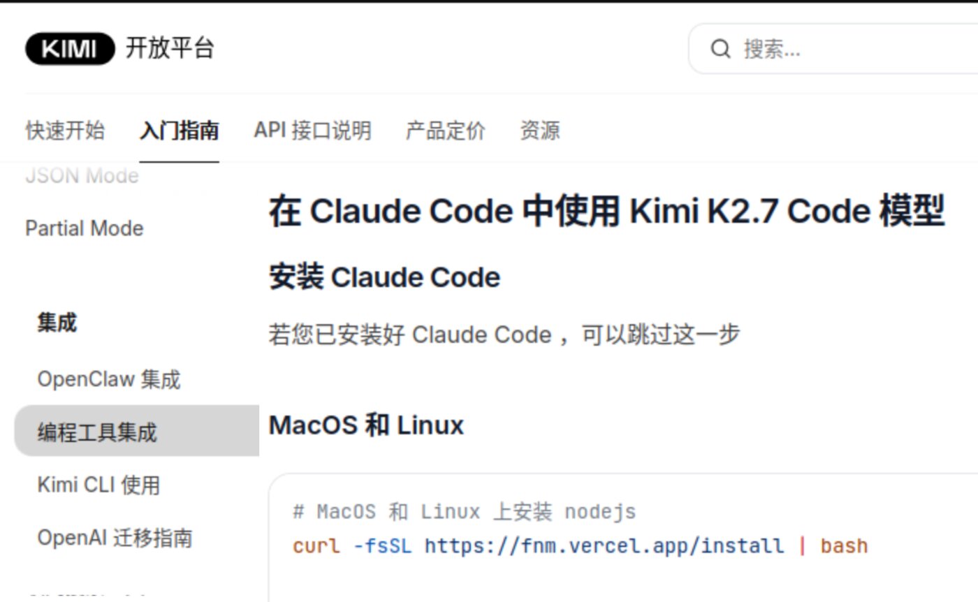 Kimi 在 Claude Code 中使用